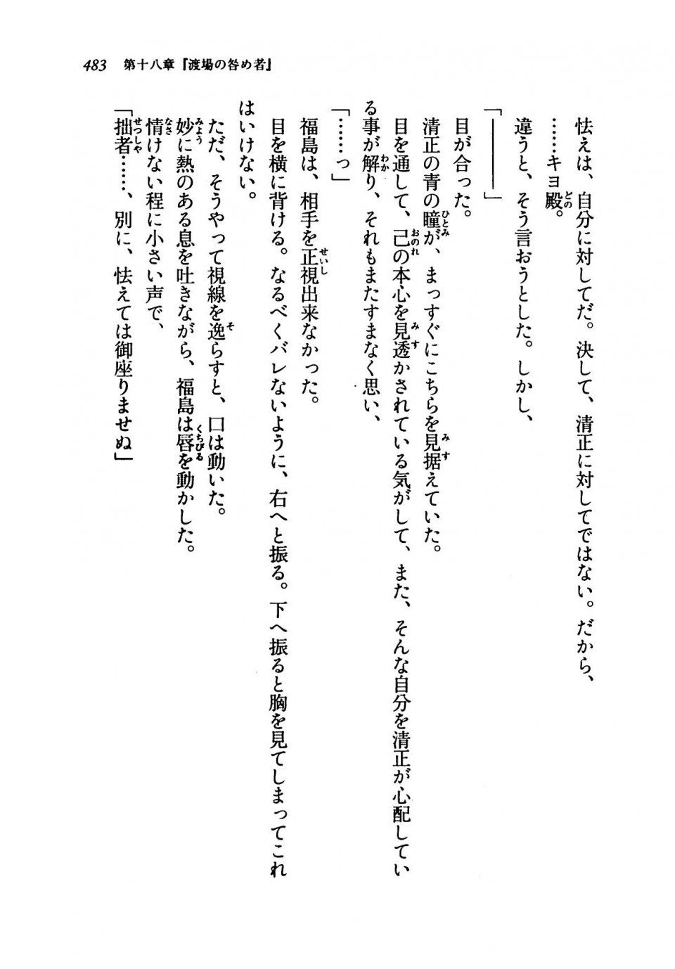 Kyoukai Senjou no Horizon LN Vol 19(8A) - Photo #483