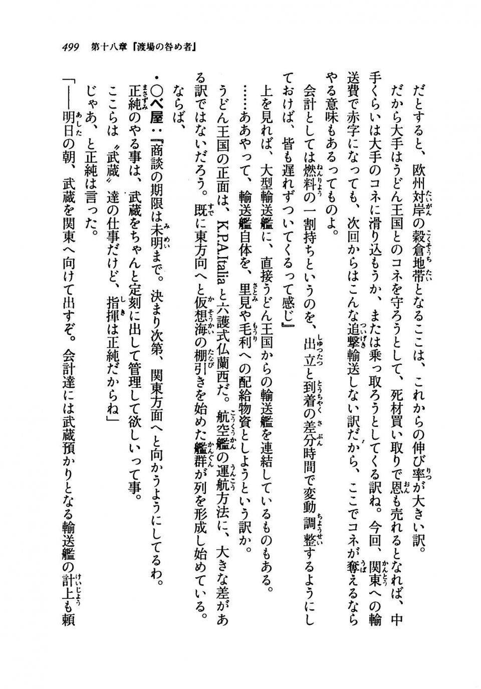 Kyoukai Senjou no Horizon LN Vol 19(8A) - Photo #499
