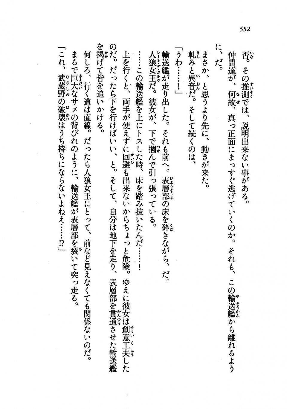 Kyoukai Senjou no Horizon LN Vol 19(8A) - Photo #552