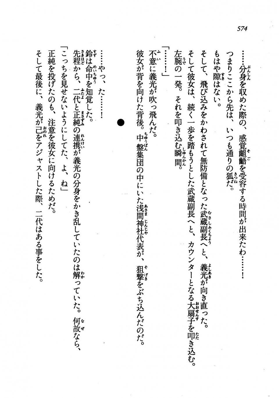 Kyoukai Senjou no Horizon LN Vol 19(8A) - Photo #574