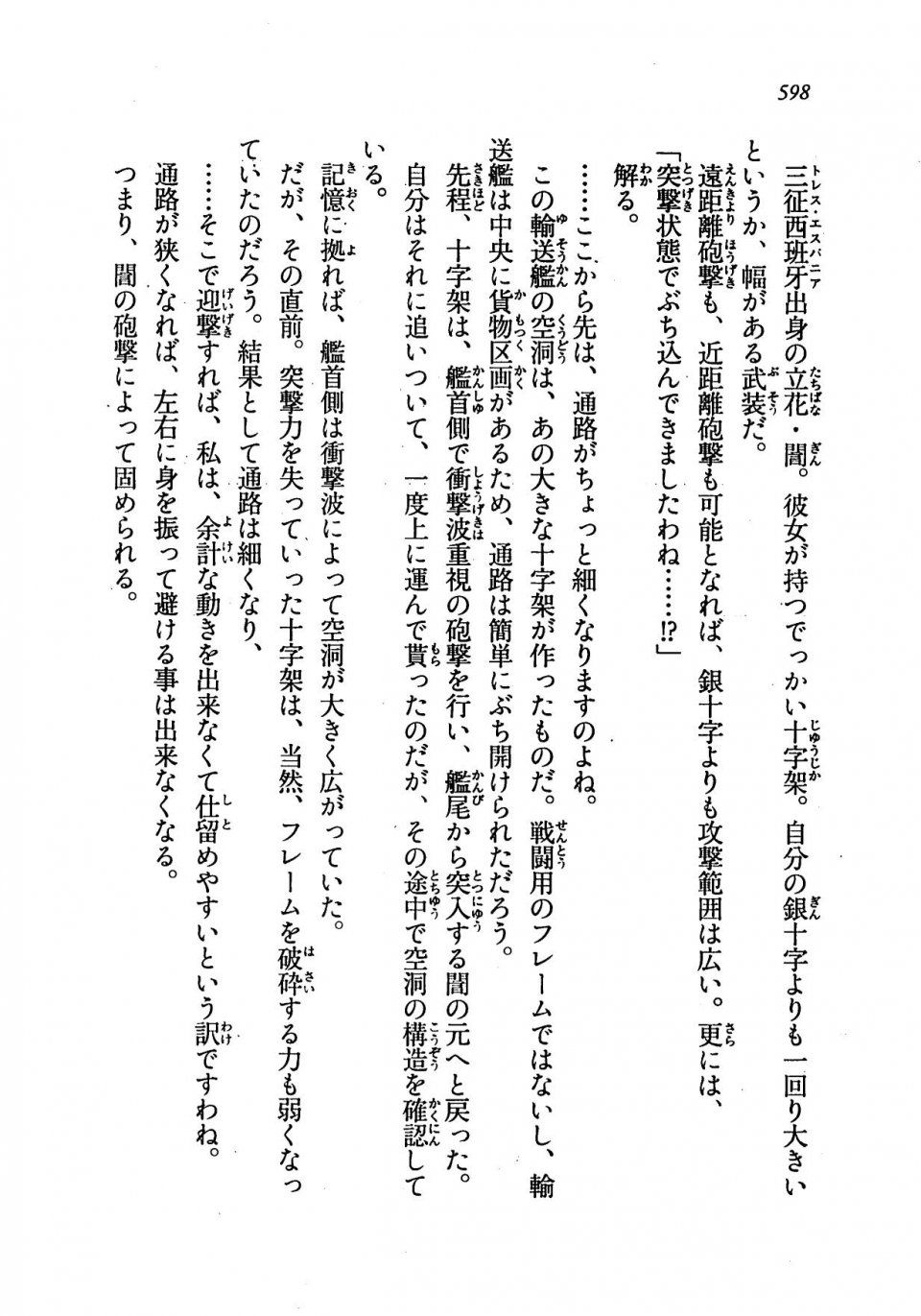 Kyoukai Senjou no Horizon LN Vol 19(8A) - Photo #598