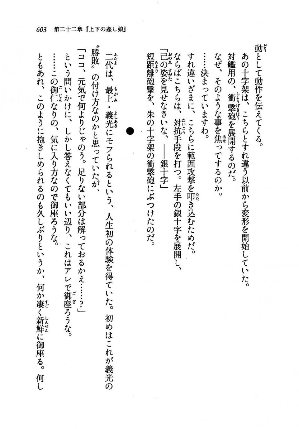 Kyoukai Senjou no Horizon LN Vol 19(8A) - Photo #603