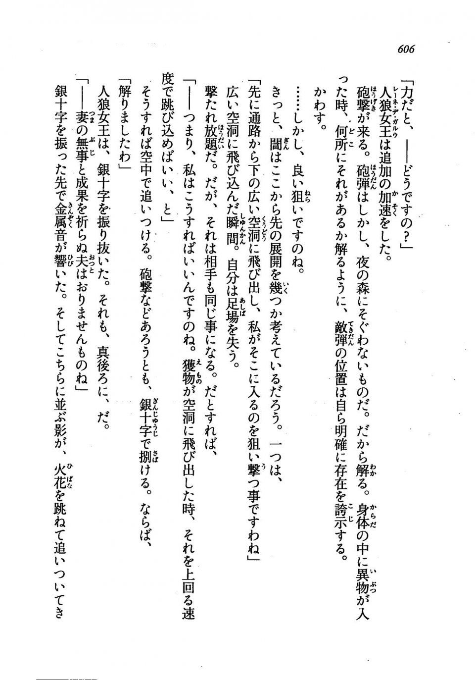 Kyoukai Senjou no Horizon LN Vol 19(8A) - Photo #606