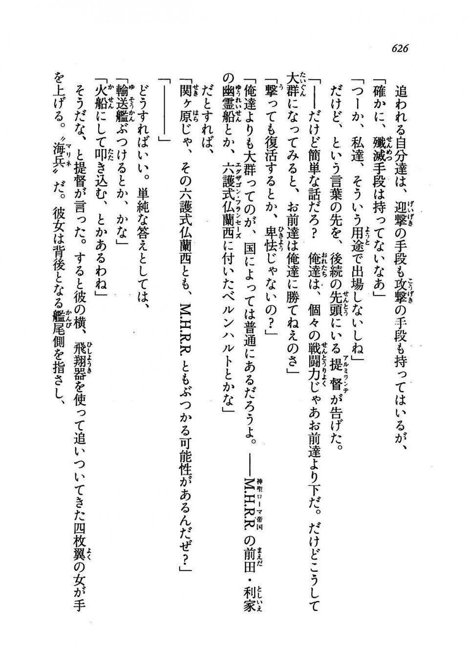 Kyoukai Senjou no Horizon LN Vol 19(8A) - Photo #626