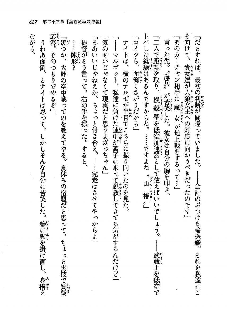 Kyoukai Senjou no Horizon LN Vol 19(8A) - Photo #627