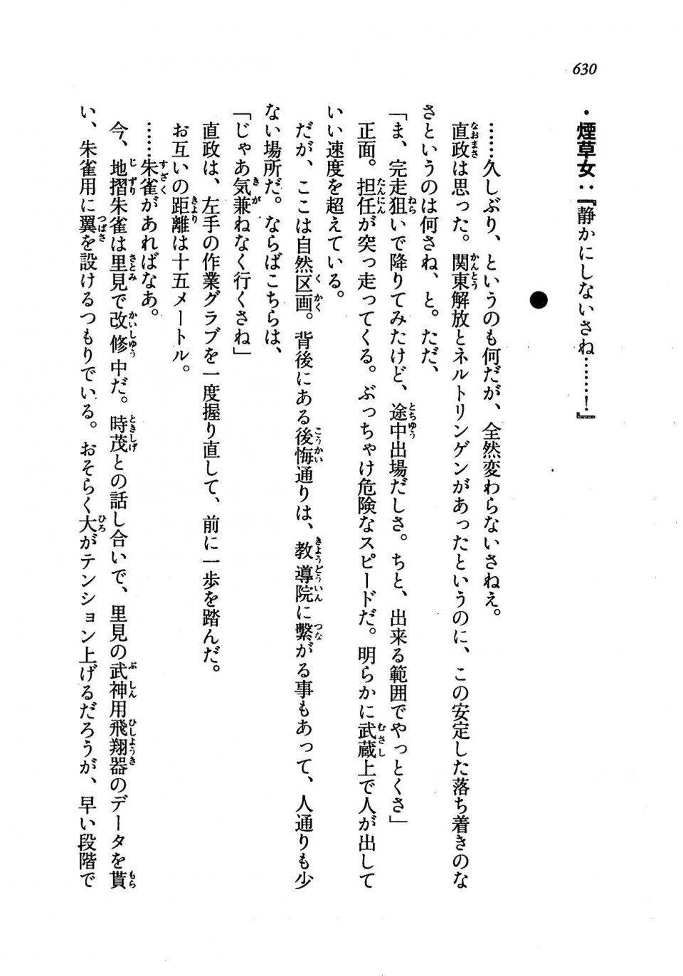 Kyoukai Senjou no Horizon LN Vol 19(8A) - Photo #630