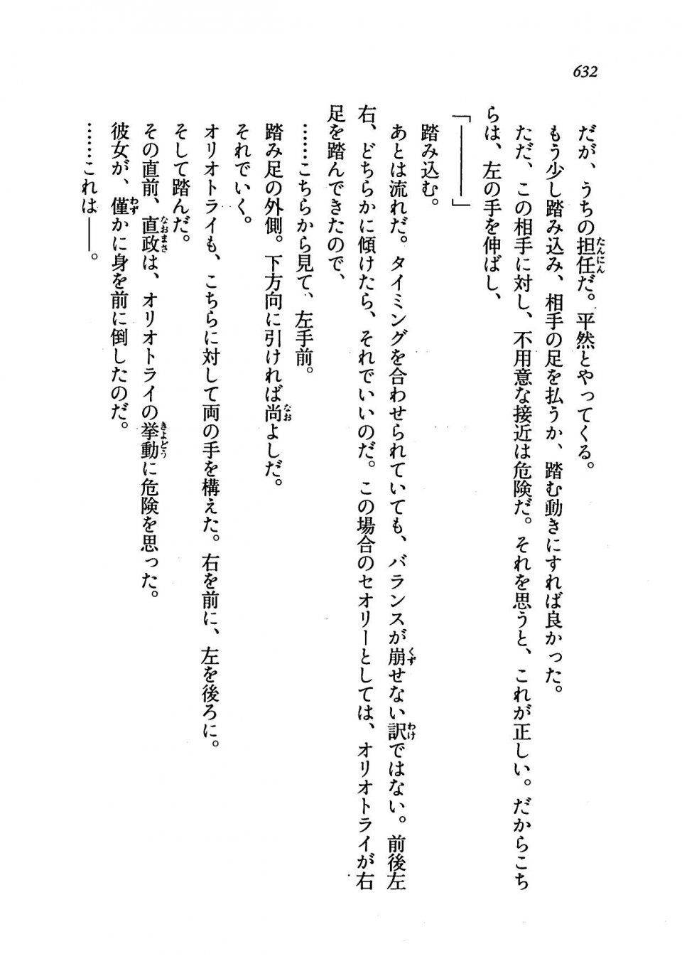 Kyoukai Senjou no Horizon LN Vol 19(8A) - Photo #632