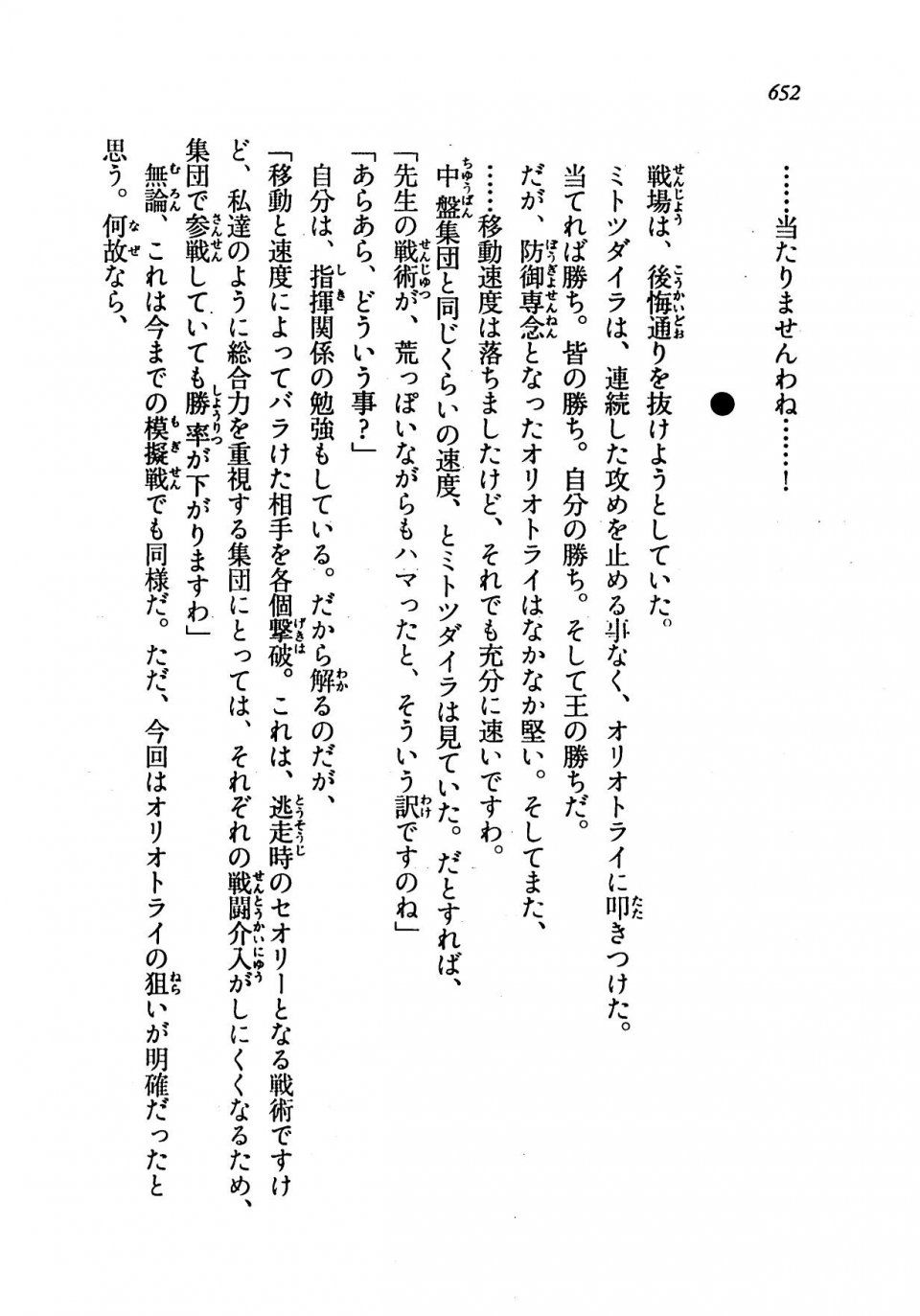 Kyoukai Senjou no Horizon LN Vol 19(8A) - Photo #652