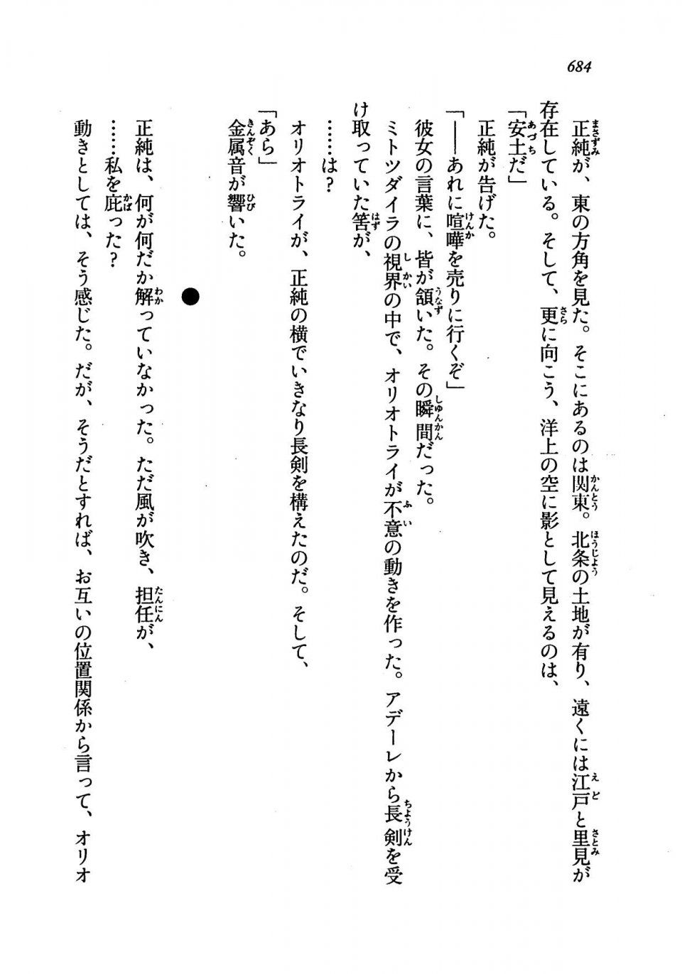 Kyoukai Senjou no Horizon LN Vol 19(8A) - Photo #684