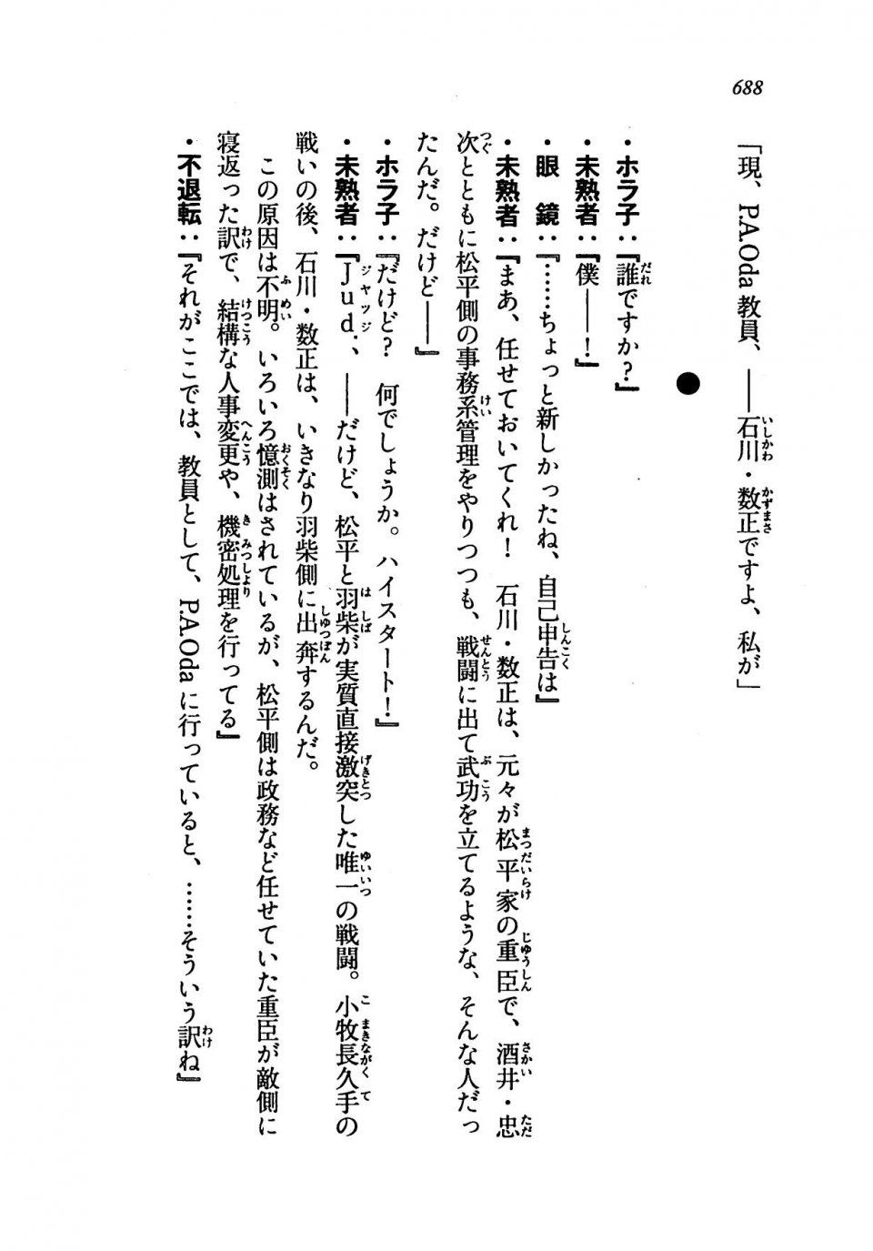 Kyoukai Senjou no Horizon LN Vol 19(8A) - Photo #688