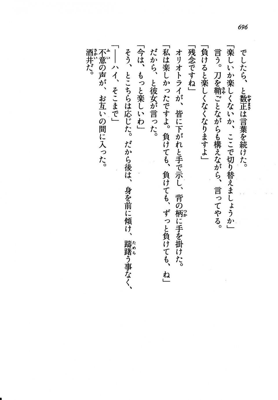 Kyoukai Senjou no Horizon LN Vol 19(8A) - Photo #696
