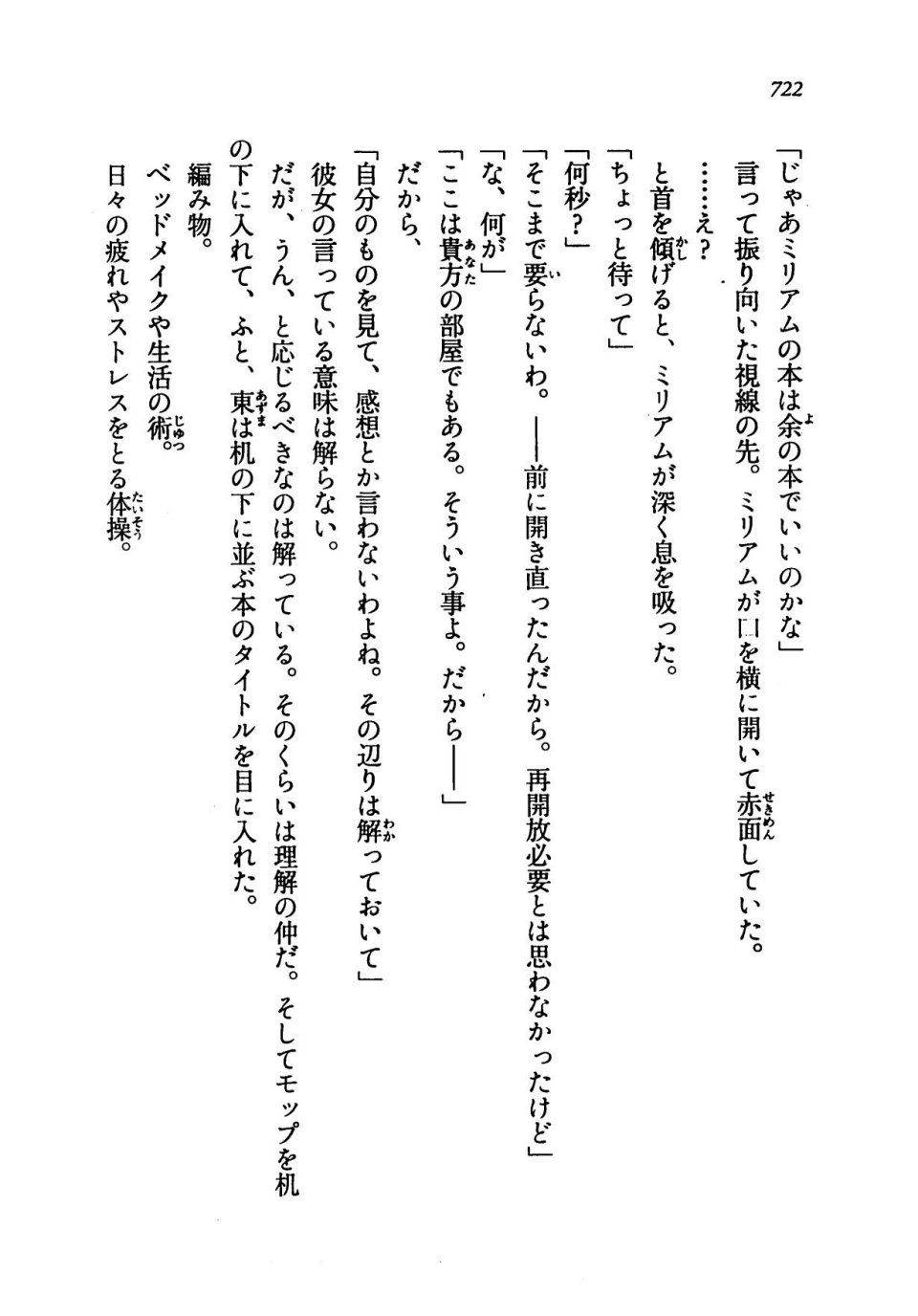 Kyoukai Senjou no Horizon LN Vol 19(8A) - Photo #722