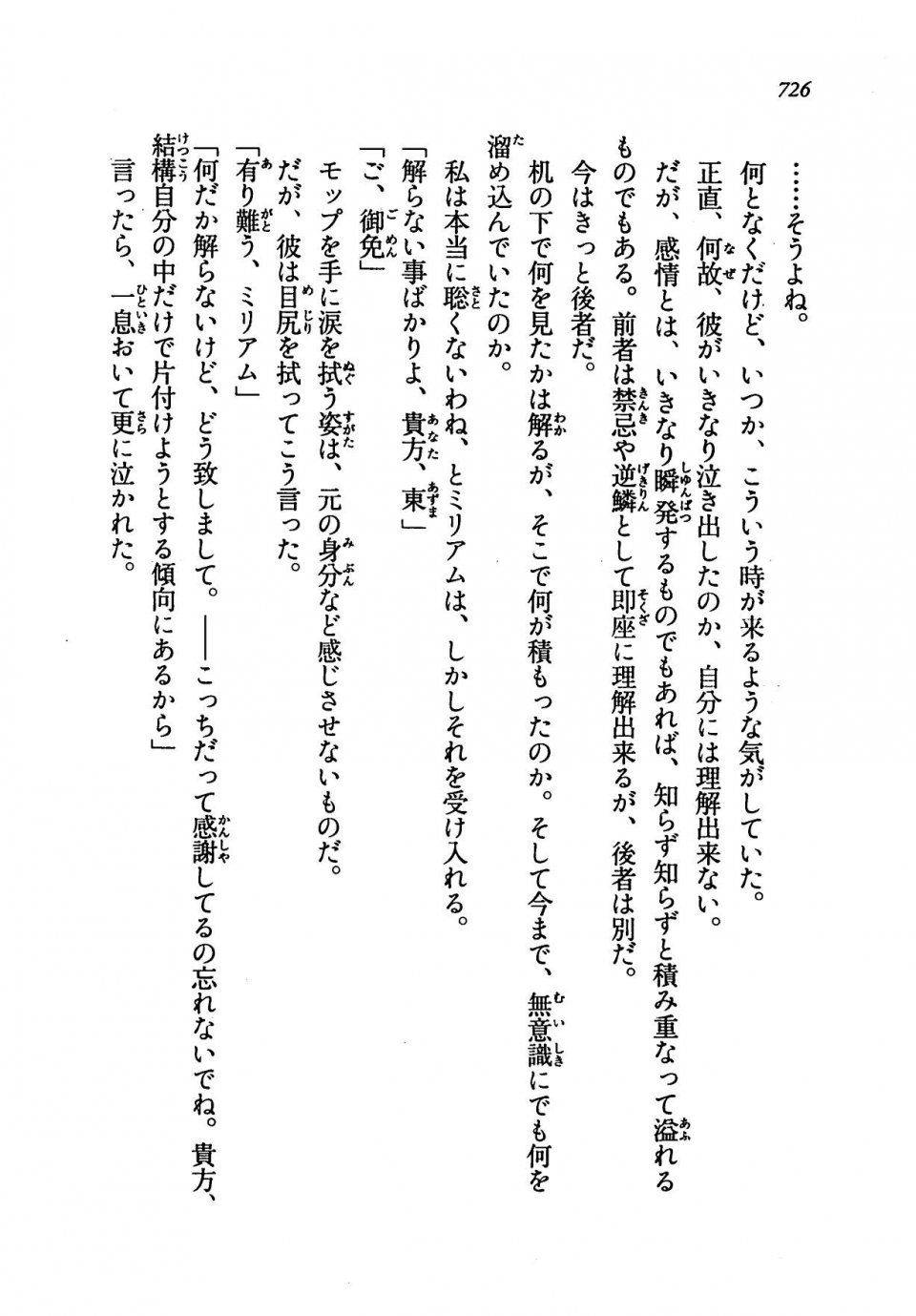 Kyoukai Senjou no Horizon LN Vol 19(8A) - Photo #726