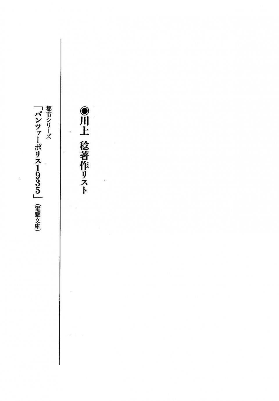 Kyoukai Senjou no Horizon LN Vol 19(8A) - Photo #738