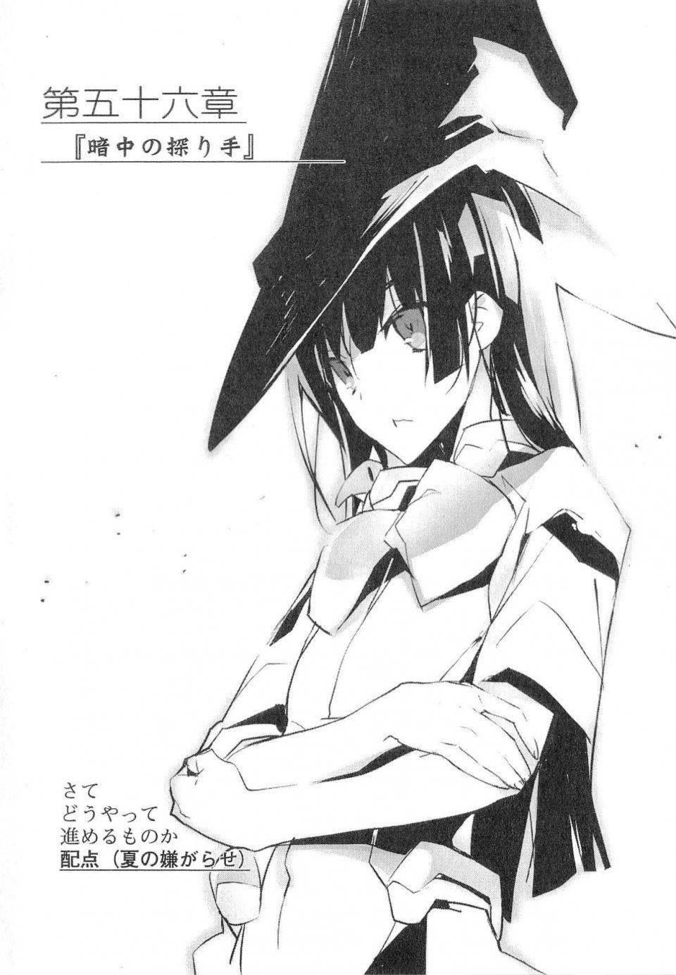 Kyoukai Senjou no Horizon LN Vol 21(8C) Part 1 - Photo #18