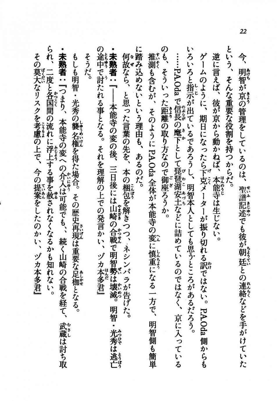 Kyoukai Senjou no Horizon LN Vol 21(8C) Part 1 - Photo #21