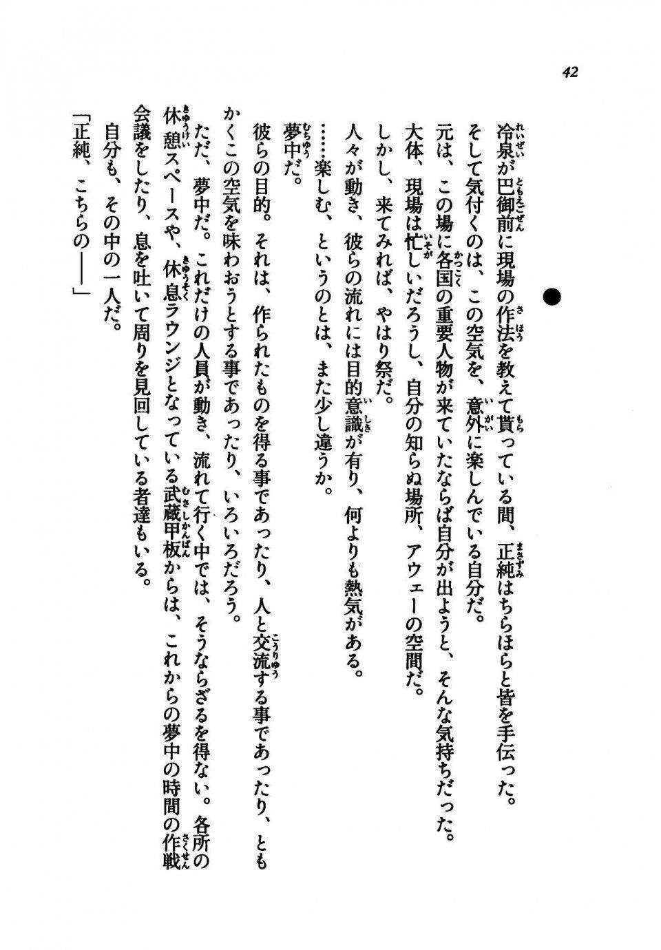 Kyoukai Senjou no Horizon LN Vol 21(8C) Part 1 - Photo #41