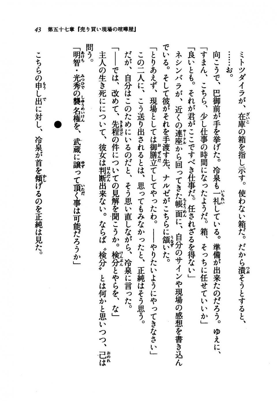 Kyoukai Senjou no Horizon LN Vol 21(8C) Part 1 - Photo #42