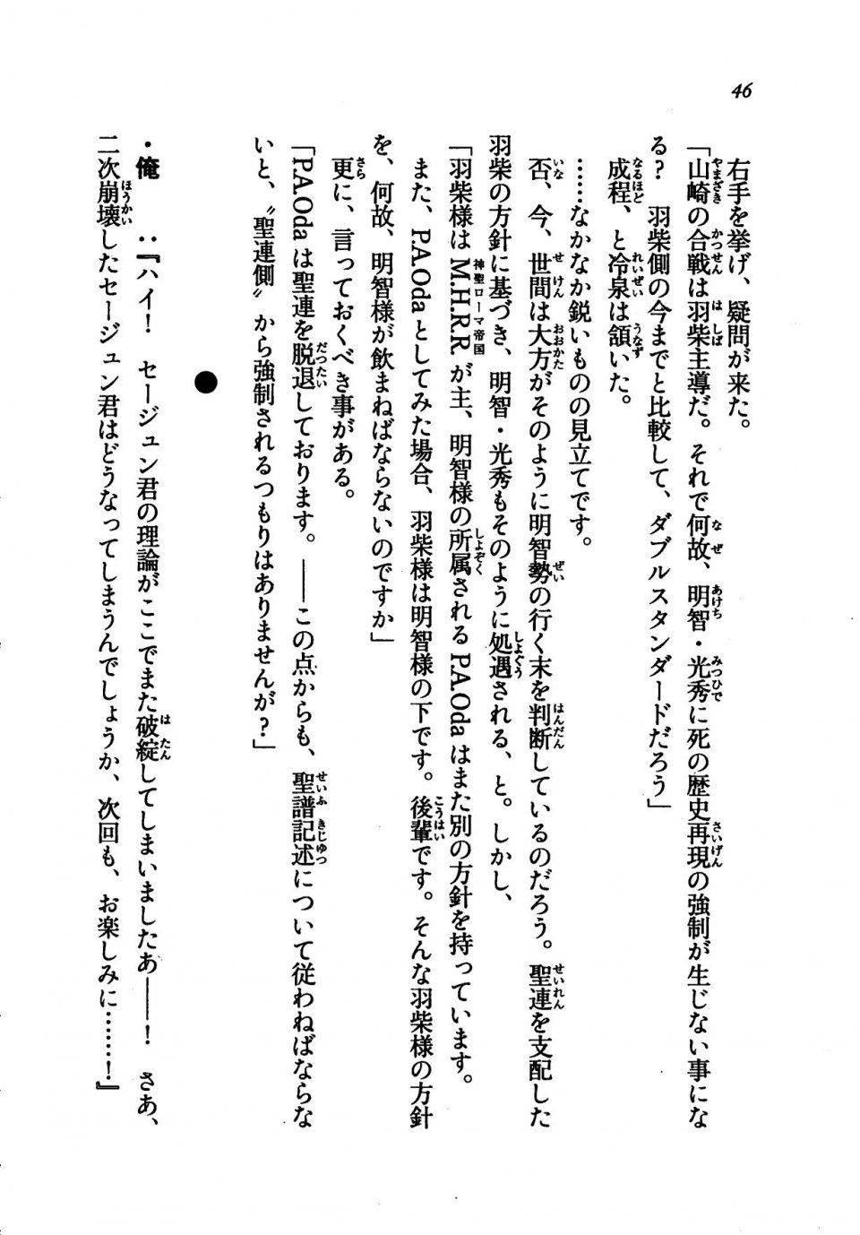 Kyoukai Senjou no Horizon LN Vol 21(8C) Part 1 - Photo #45