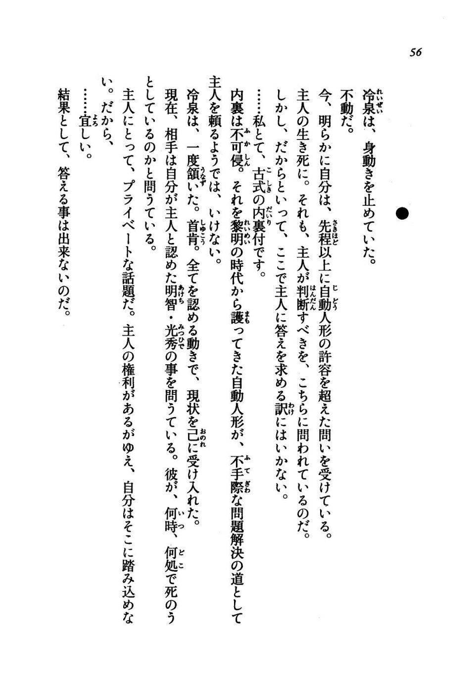 Kyoukai Senjou no Horizon LN Vol 21(8C) Part 1 - Photo #55