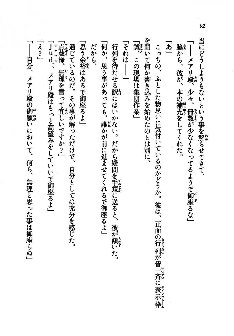 Kyoukai Senjou no Horizon LN Vol 21(8C) Part 1 - Photo #91