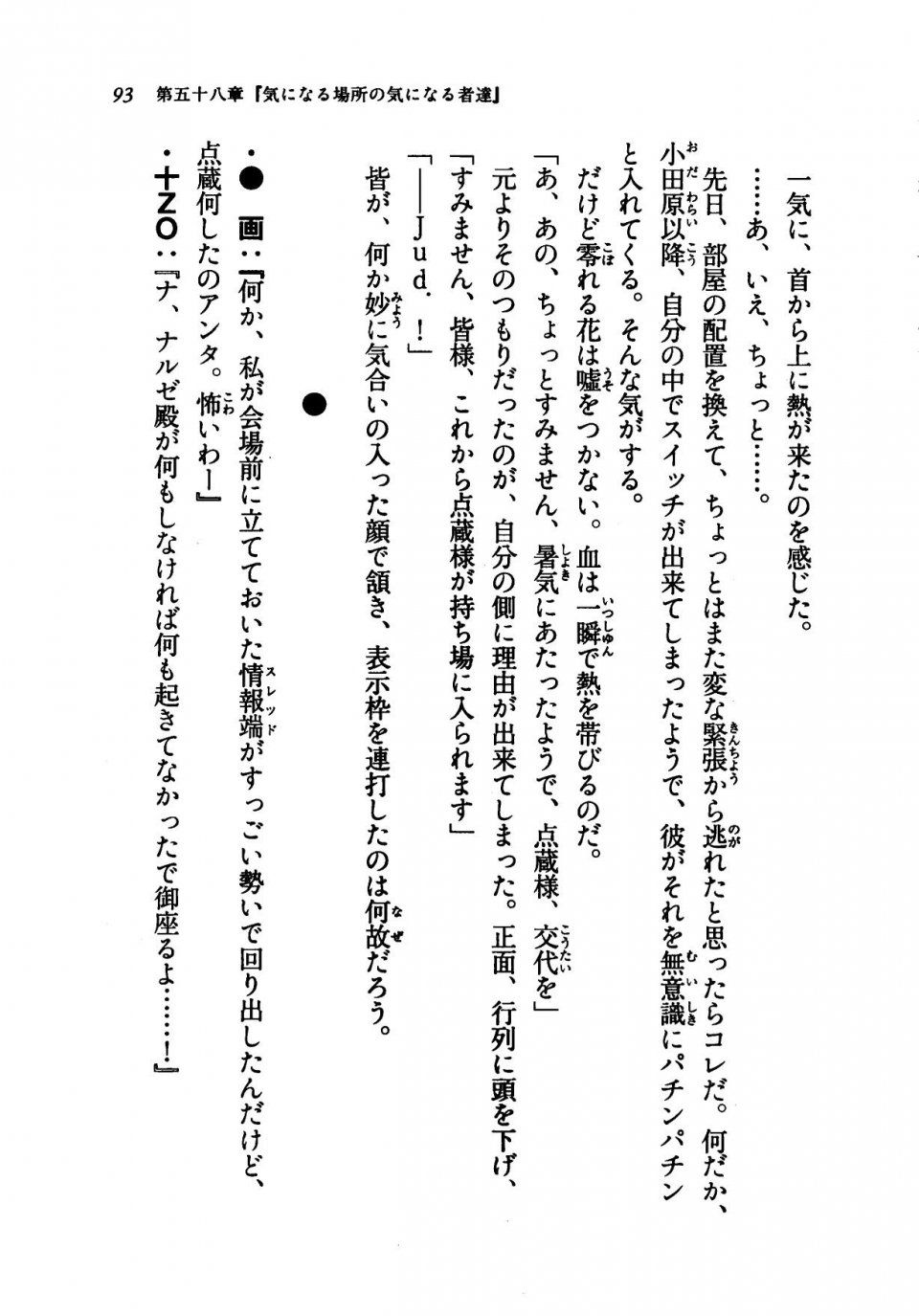 Kyoukai Senjou no Horizon LN Vol 21(8C) Part 1 - Photo #92