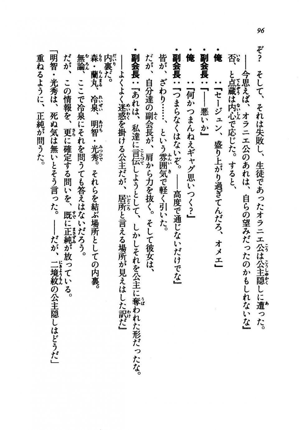 Kyoukai Senjou no Horizon LN Vol 21(8C) Part 1 - Photo #95