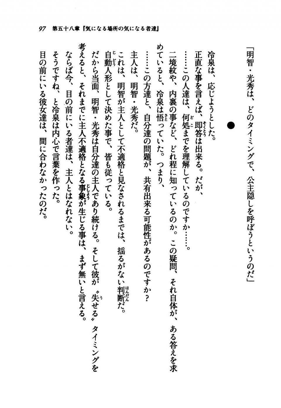 Kyoukai Senjou no Horizon LN Vol 21(8C) Part 1 - Photo #96