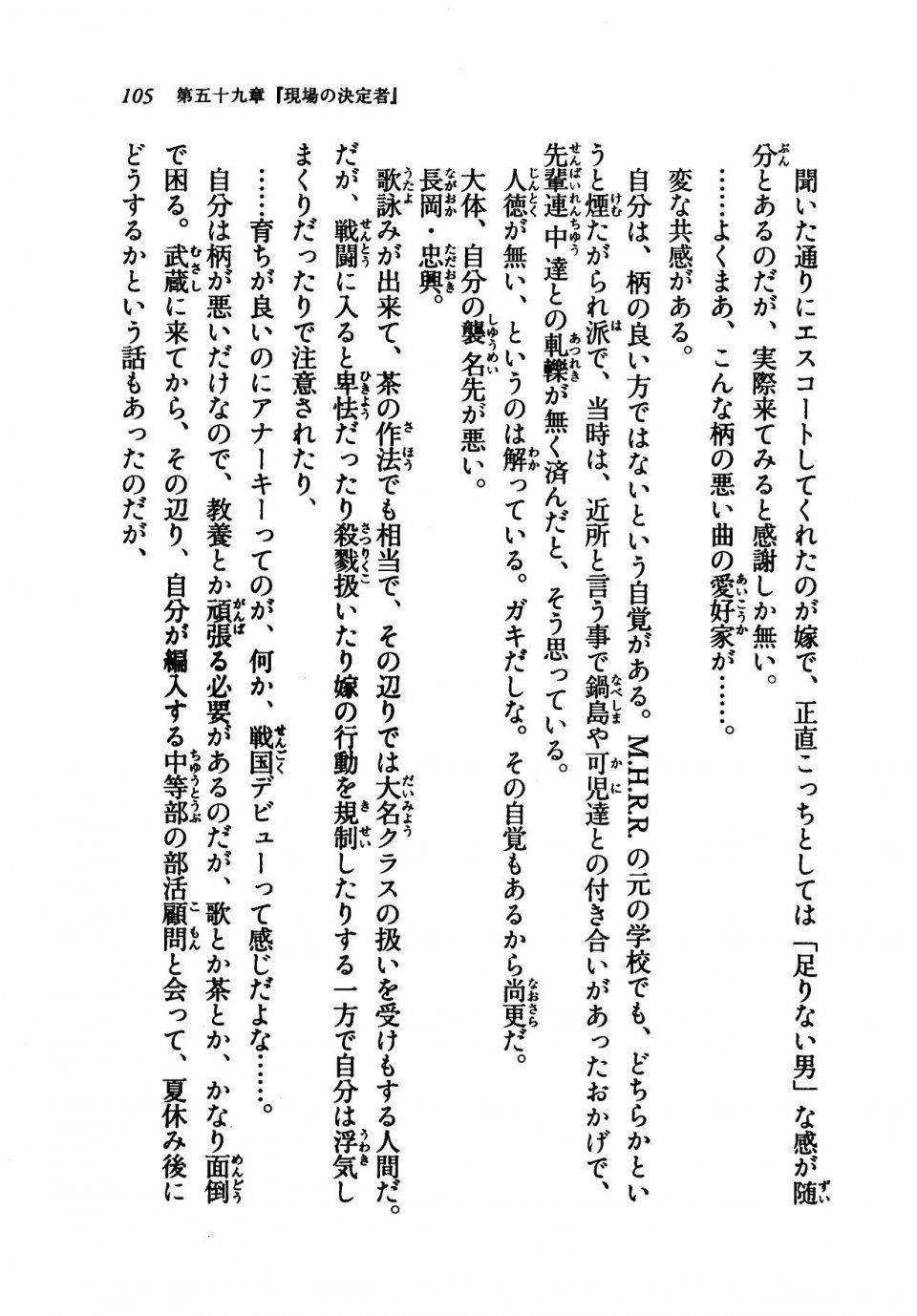 Kyoukai Senjou no Horizon LN Vol 21(8C) Part 1 - Photo #104
