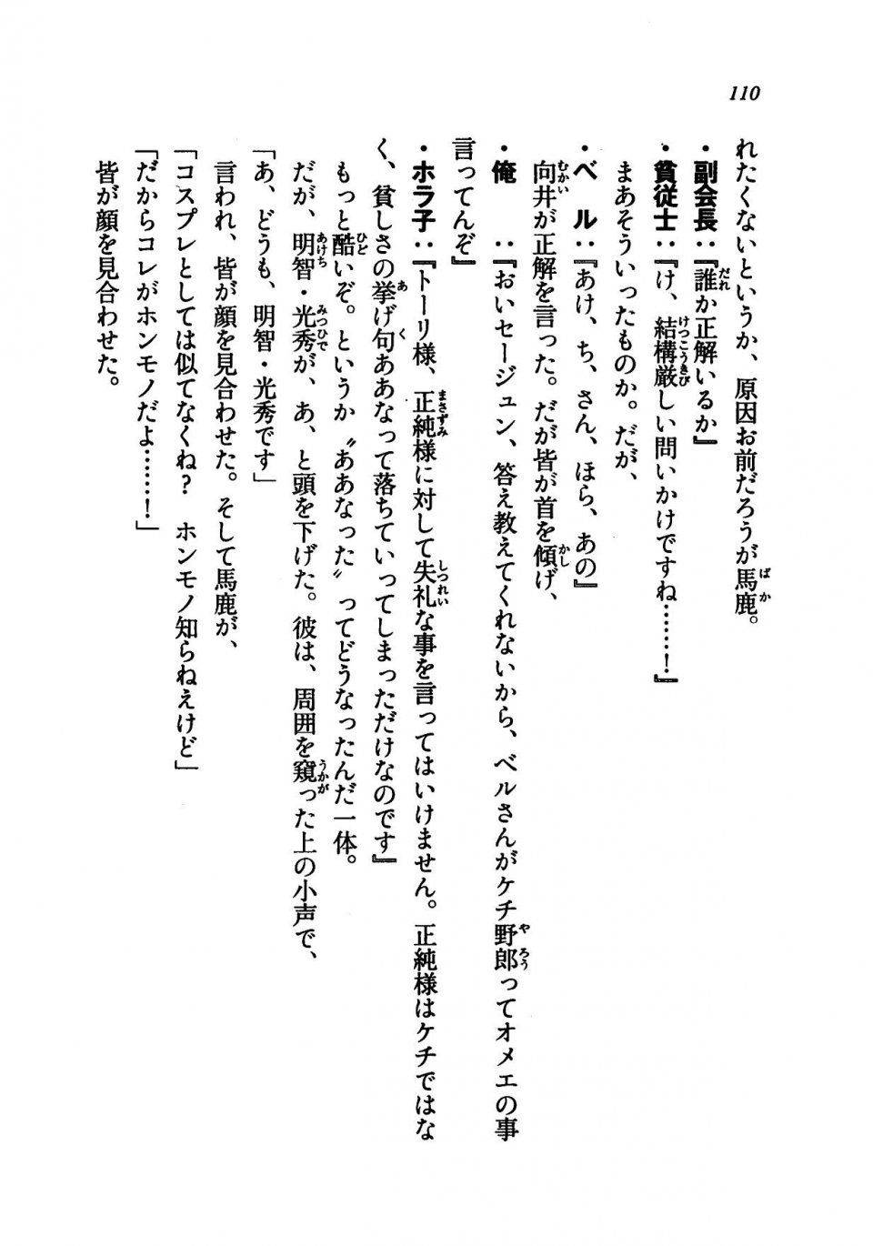Kyoukai Senjou no Horizon LN Vol 21(8C) Part 1 - Photo #109