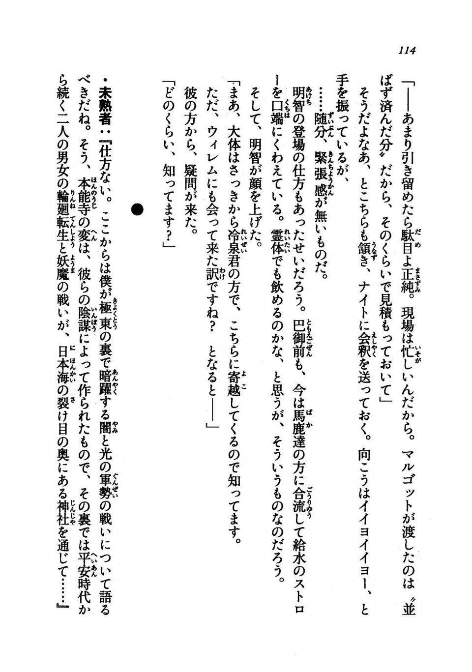 Kyoukai Senjou no Horizon LN Vol 21(8C) Part 1 - Photo #113