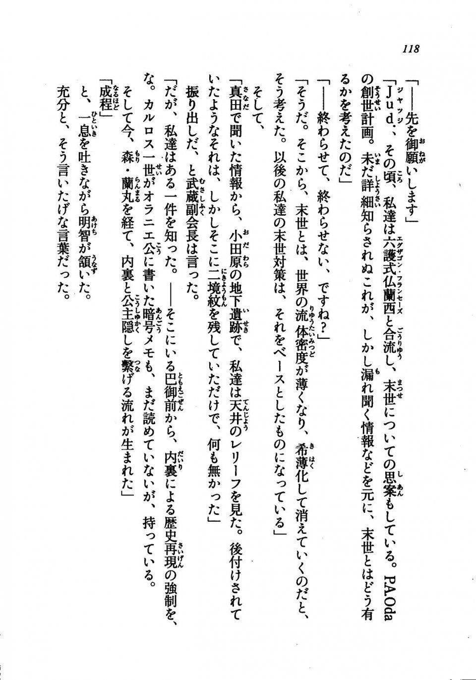 Kyoukai Senjou no Horizon LN Vol 21(8C) Part 1 - Photo #117