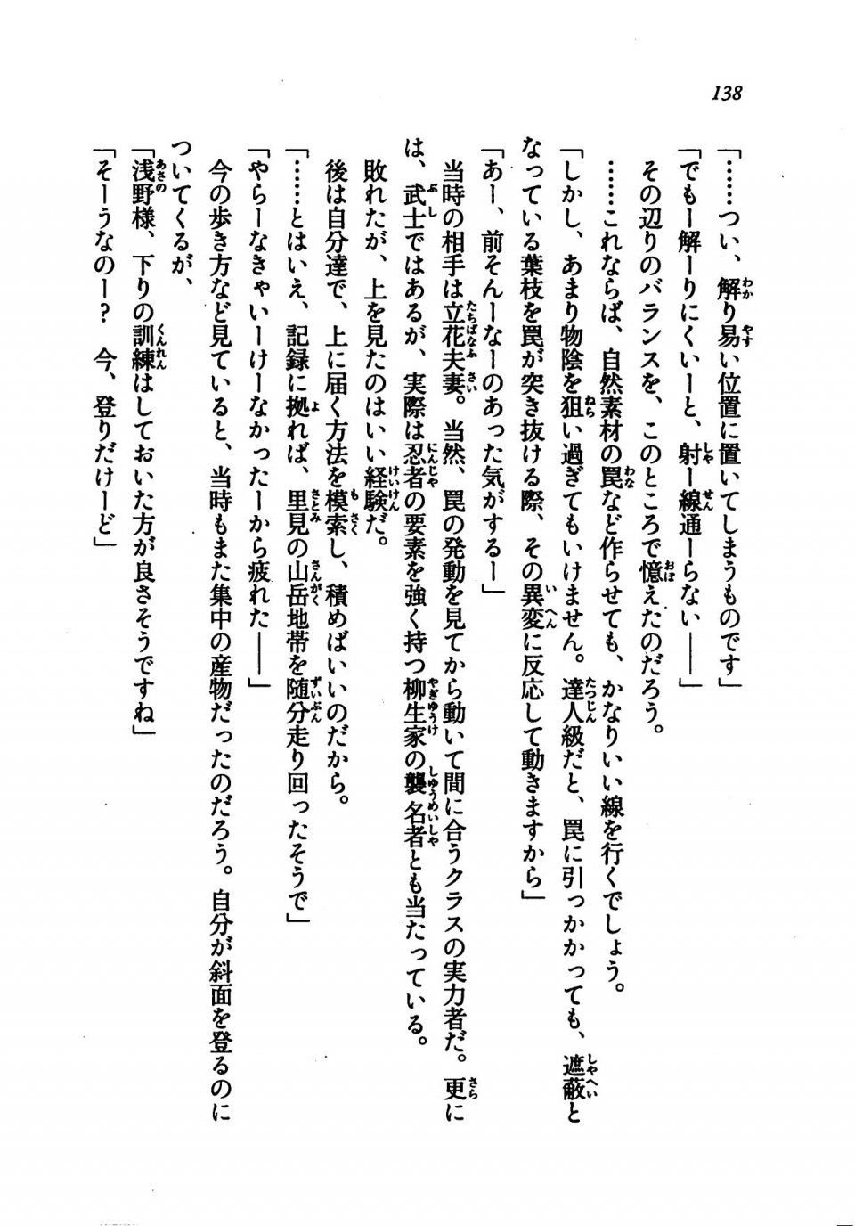 Kyoukai Senjou no Horizon LN Vol 21(8C) Part 1 - Photo #137