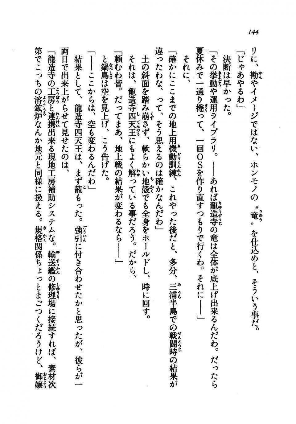 Kyoukai Senjou no Horizon LN Vol 21(8C) Part 1 - Photo #143