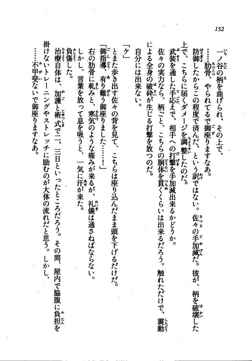 Kyoukai Senjou no Horizon LN Vol 21(8C) Part 1 - Photo #151