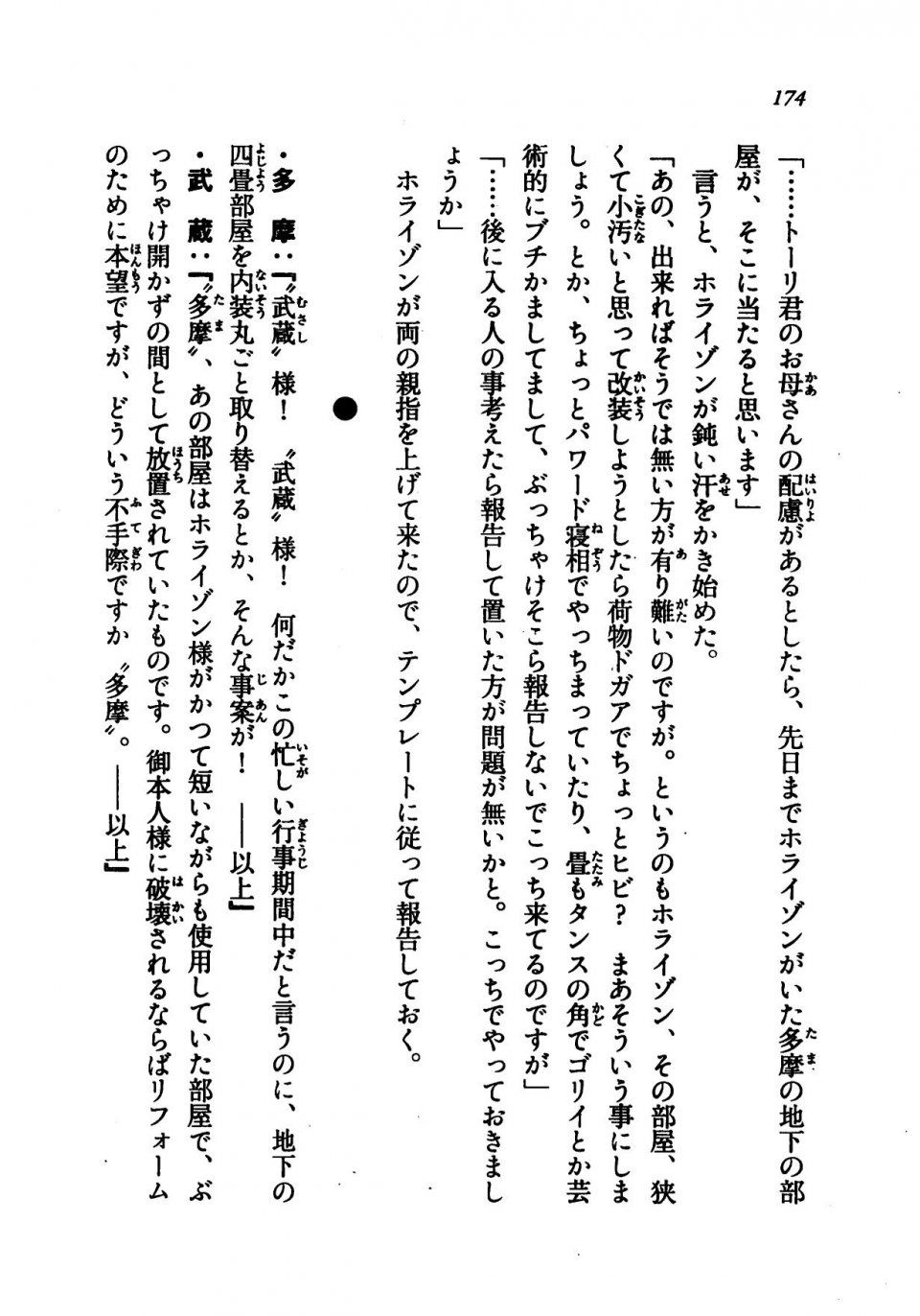Kyoukai Senjou no Horizon LN Vol 21(8C) Part 1 - Photo #173