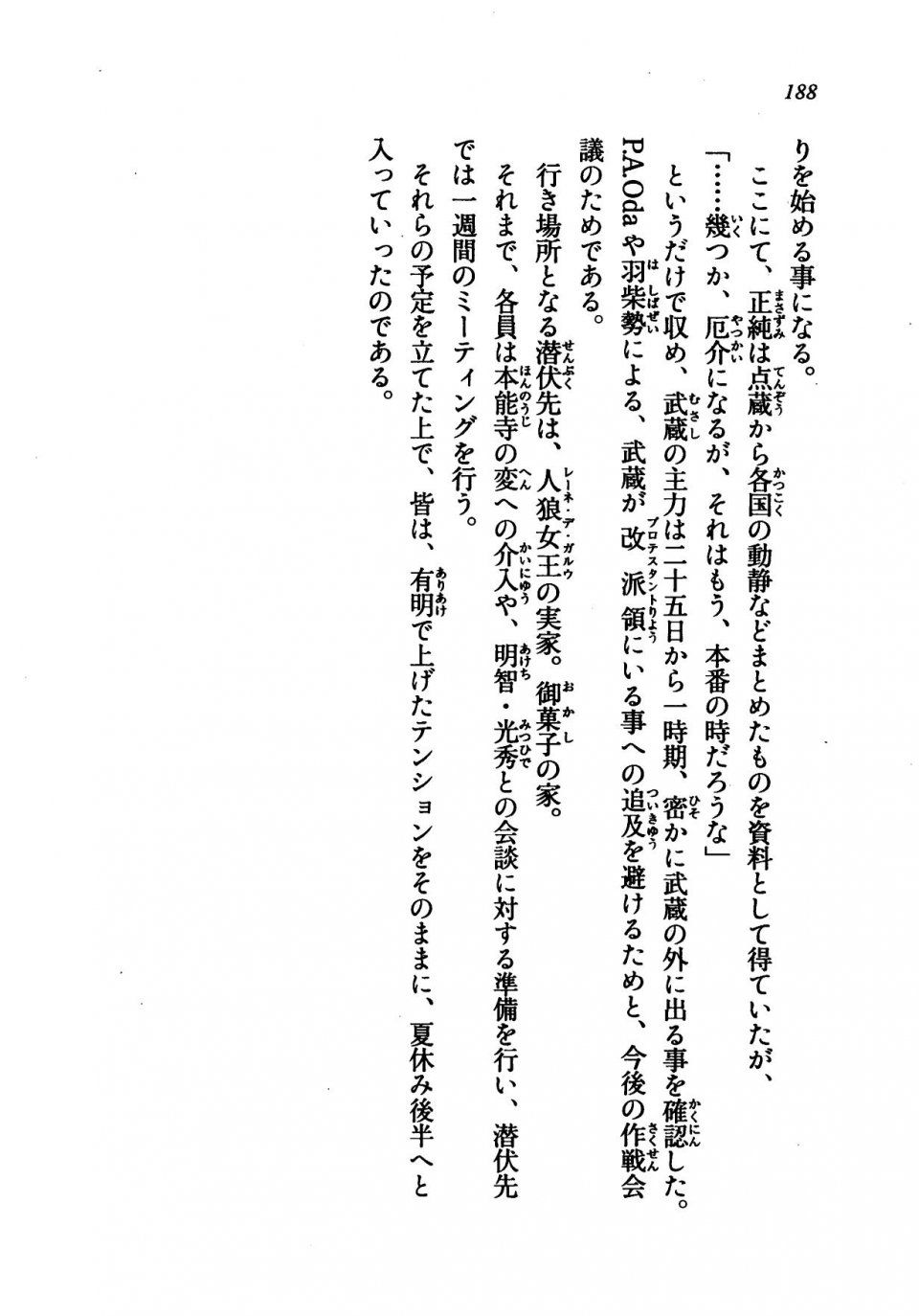 Kyoukai Senjou no Horizon LN Vol 21(8C) Part 1 - Photo #187