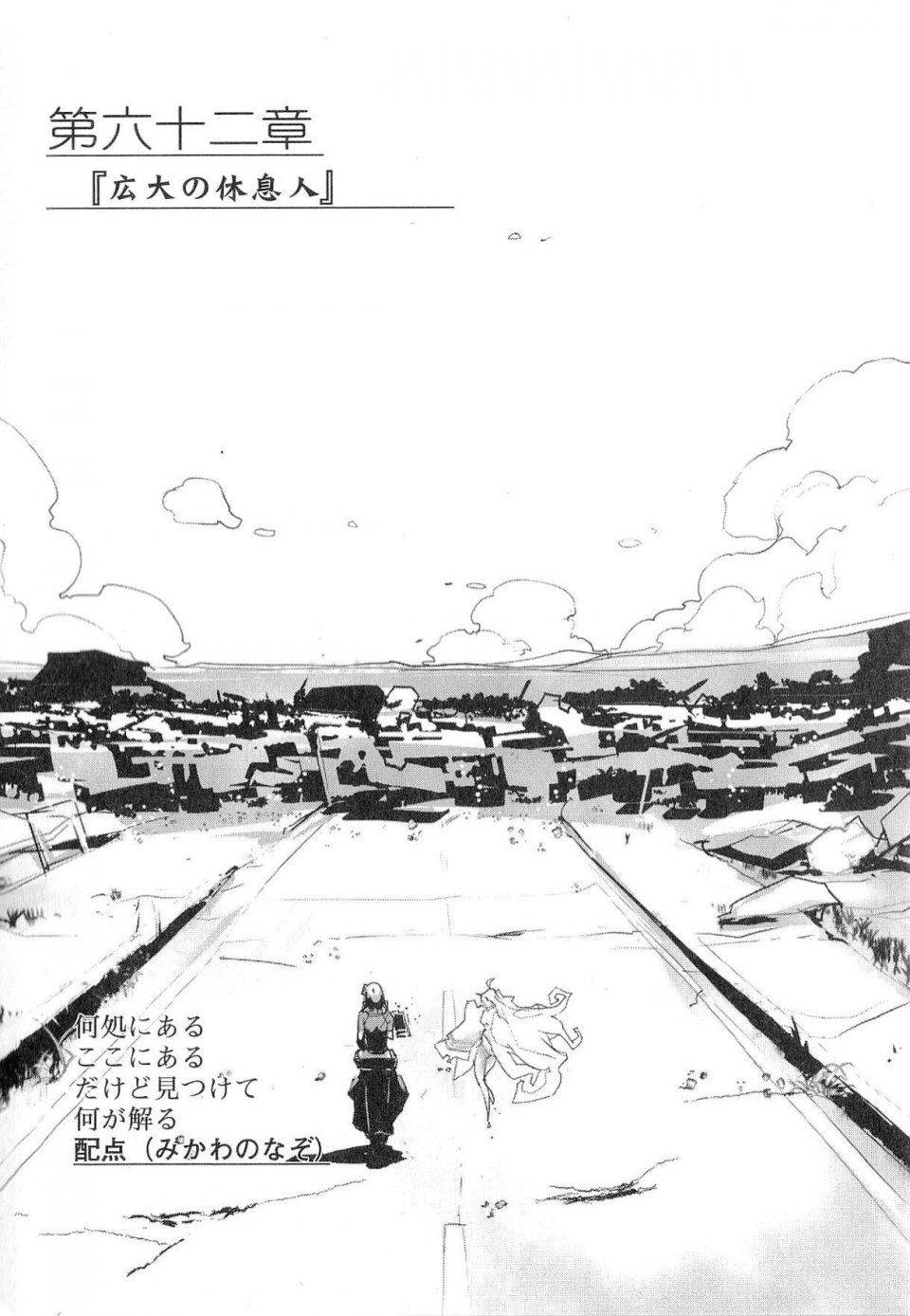 Kyoukai Senjou no Horizon LN Vol 21(8C) Part 1 - Photo #188