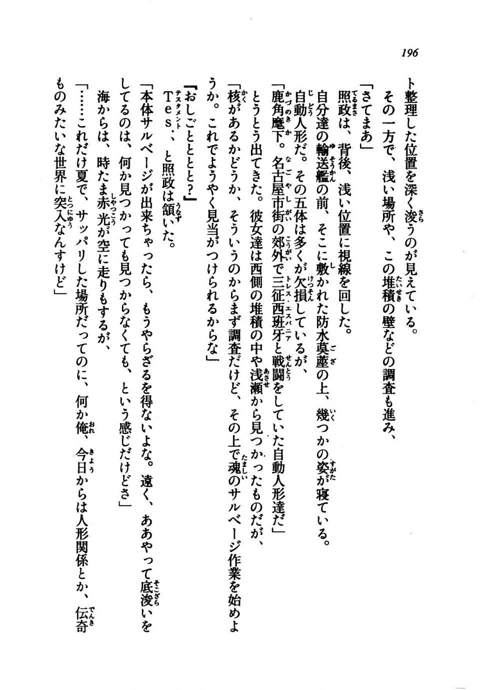 Kyoukai Senjou no Horizon LN Vol 21(8C) Part 1 - Photo #195