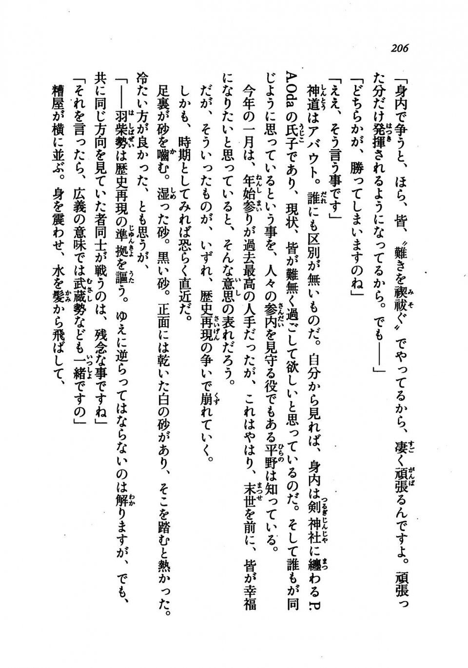 Kyoukai Senjou no Horizon LN Vol 21(8C) Part 1 - Photo #205