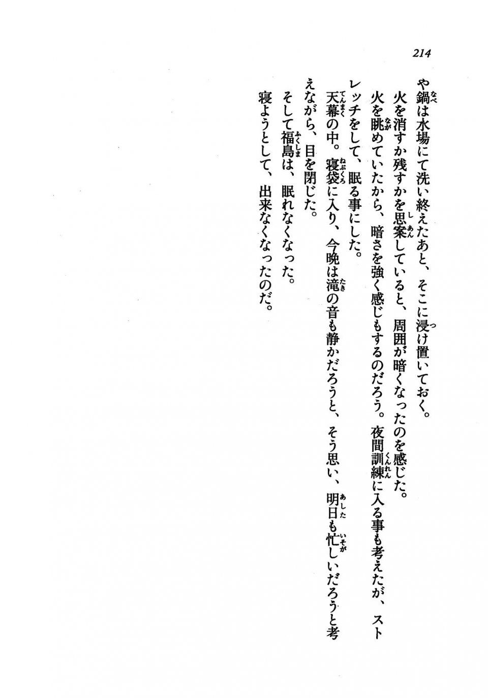 Kyoukai Senjou no Horizon LN Vol 21(8C) Part 1 - Photo #213