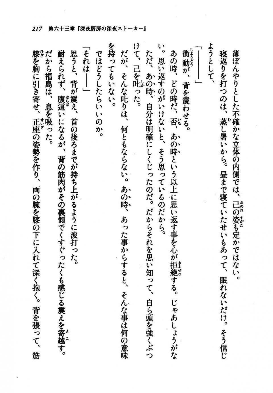 Kyoukai Senjou no Horizon LN Vol 21(8C) Part 1 - Photo #216