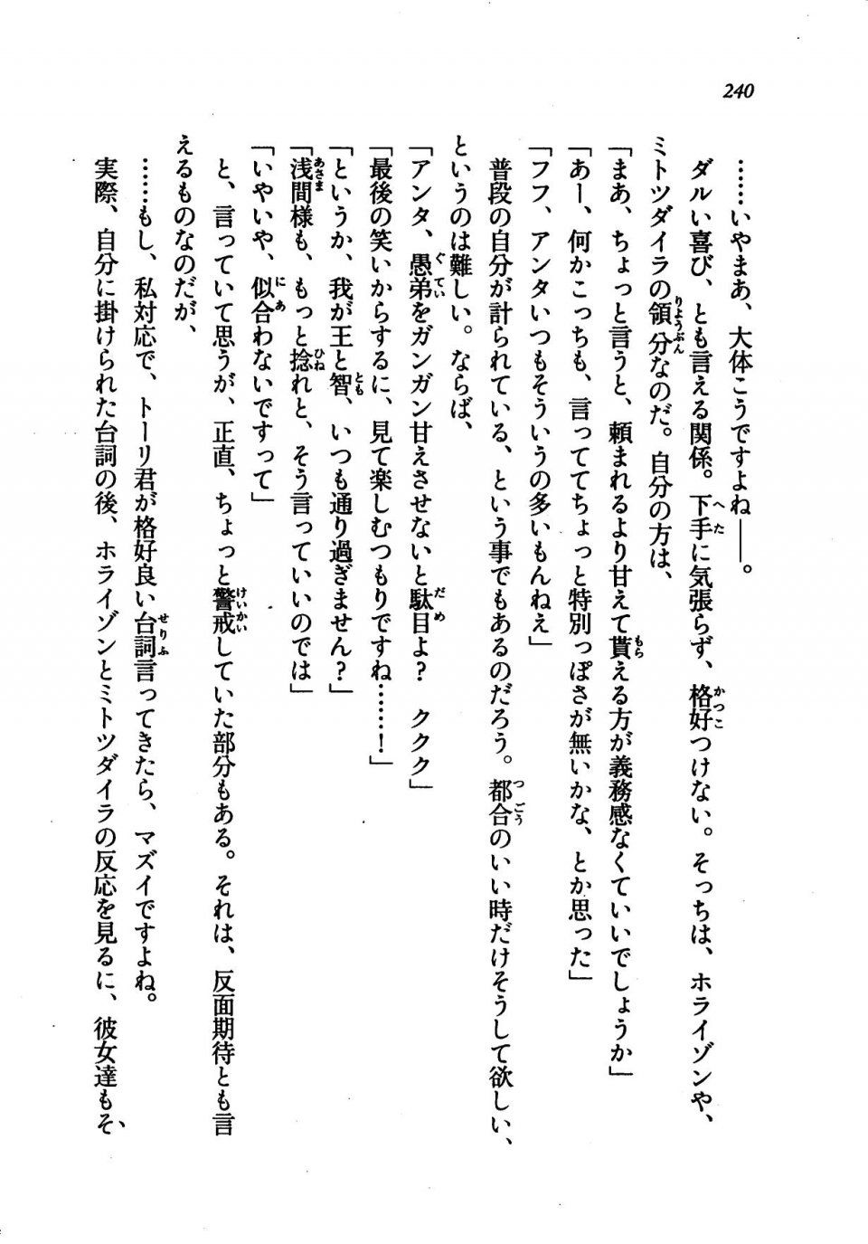 Kyoukai Senjou no Horizon LN Vol 21(8C) Part 1 - Photo #239