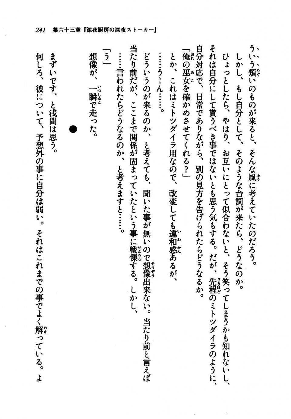 Kyoukai Senjou no Horizon LN Vol 21(8C) Part 1 - Photo #240