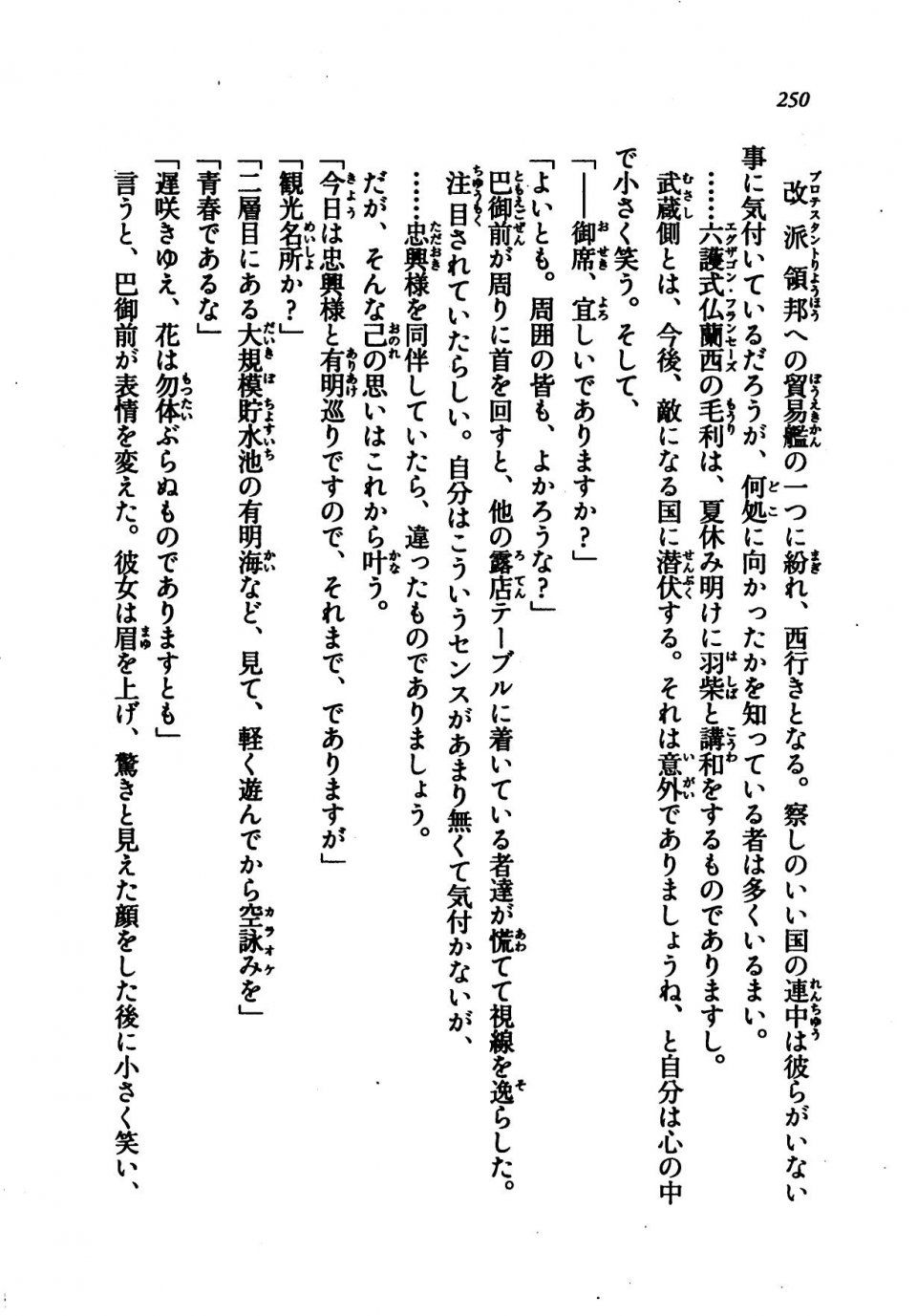 Kyoukai Senjou no Horizon LN Vol 21(8C) Part 1 - Photo #249
