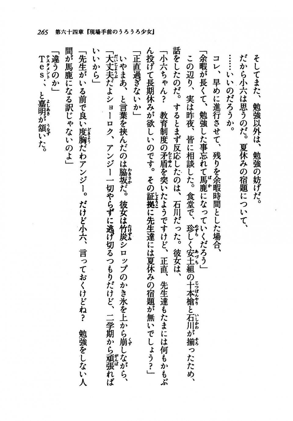 Kyoukai Senjou no Horizon LN Vol 21(8C) Part 1 - Photo #264