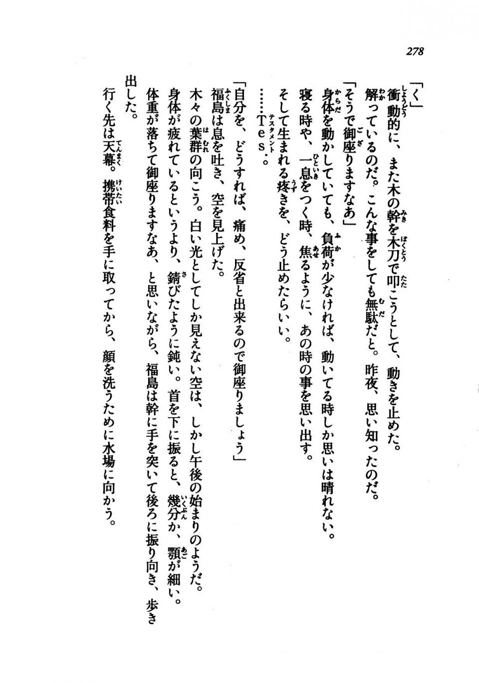 Kyoukai Senjou no Horizon LN Vol 21(8C) Part 1 - Photo #277