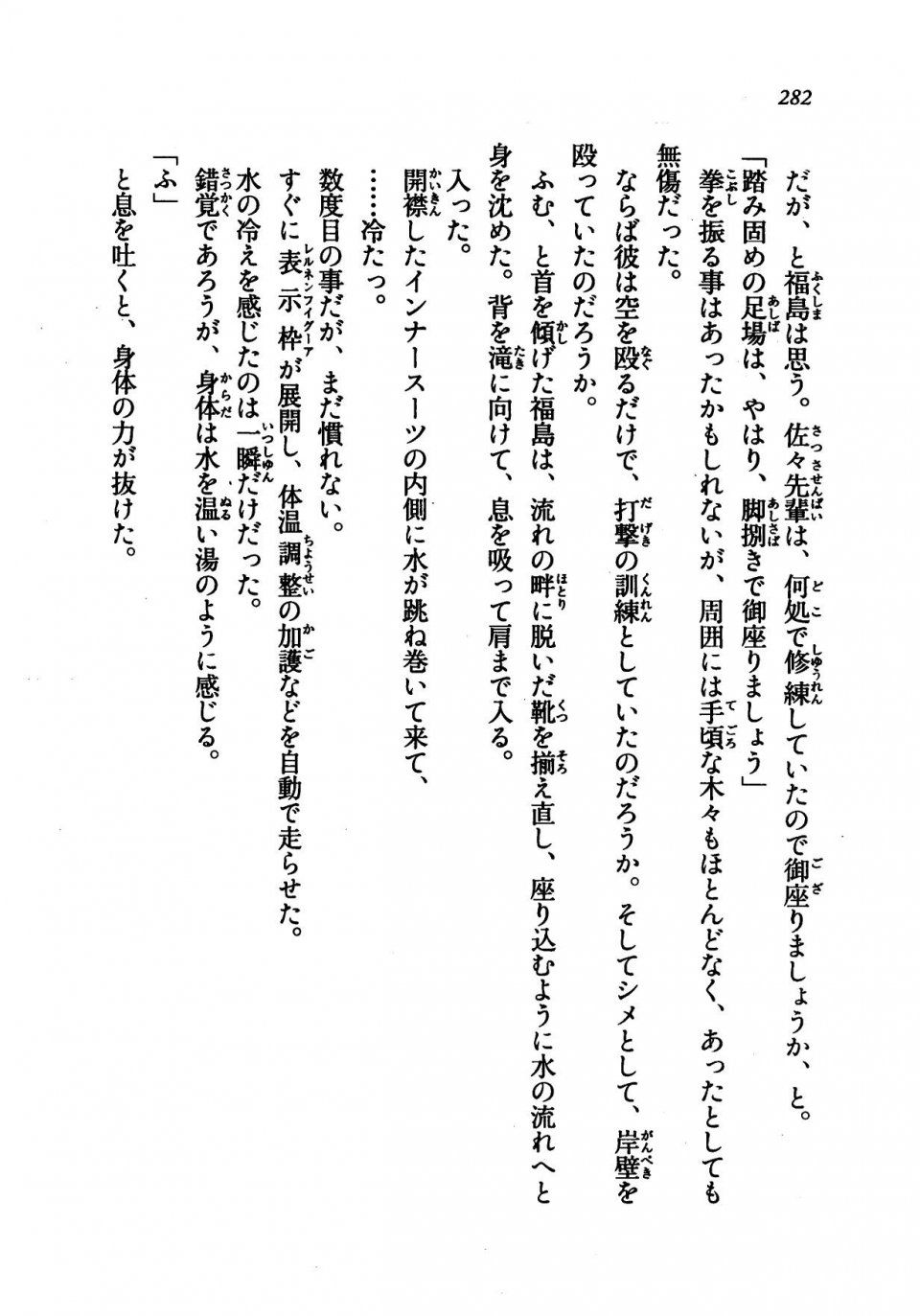 Kyoukai Senjou no Horizon LN Vol 21(8C) Part 1 - Photo #281