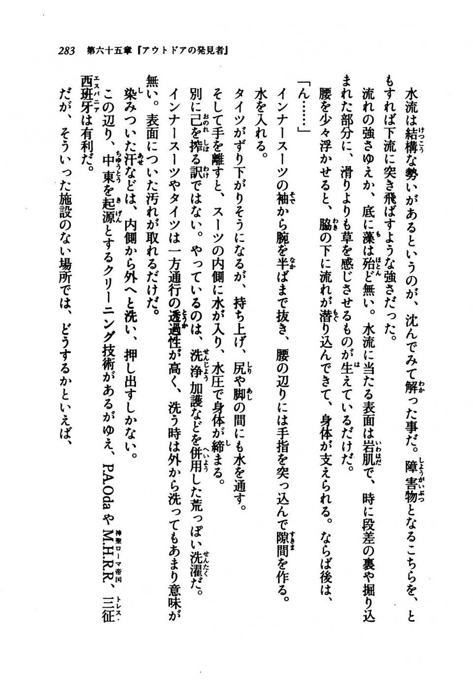 Kyoukai Senjou no Horizon LN Vol 21(8C) Part 1 - Photo #282