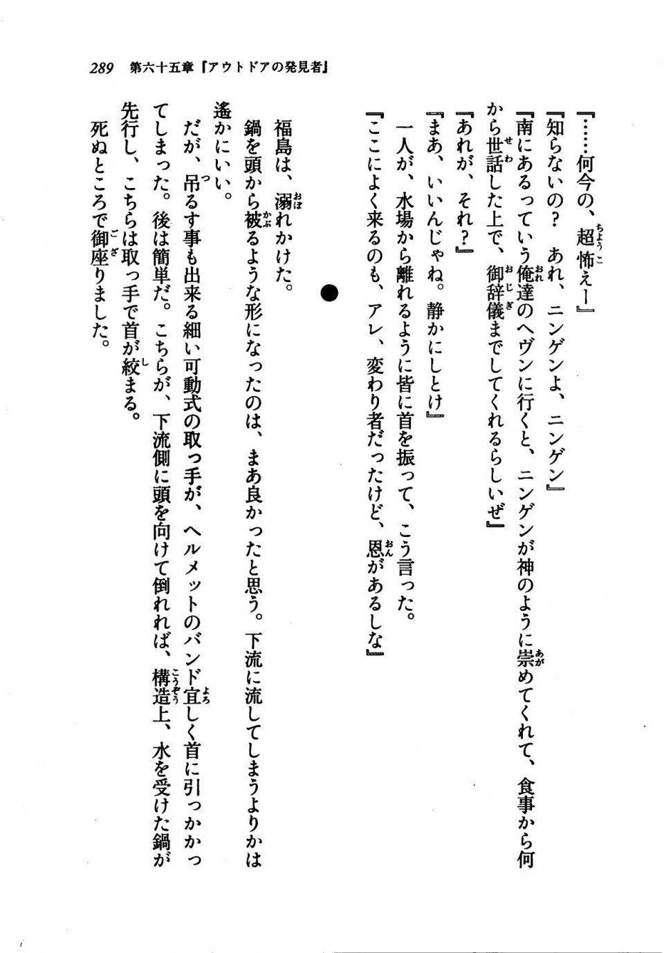 Kyoukai Senjou no Horizon LN Vol 21(8C) Part 1 - Photo #288